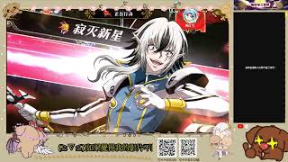 陸服S15｜16進8強｜董天封vs傅红雪｜夢幻模擬戰｜Langrisser｜陸服S15巔峰競技場