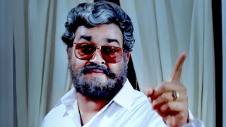 കളി മാറ്റി നല്ലവനാവാൻ നോക്കിയാലുണ്ടല്ലോ Mohanlal, Jagathy Sreekumar | Pingami