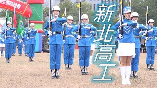 新北高工儀隊(Dec. 25, 2021)／台南市議長盃儀隊競賽