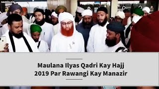 Maulana Ilyas Qadri Kay Hajj 2019 Par Rawangi Kay Manazir | Hajj Flight