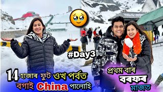 14 হাজাৰ ফুট ওখ বৰফৰ পৰ্বত'ত আমি😱||Finally China পালোহি😍All India Tour🚗