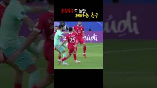 Kungfu? football/소림축구보다 쎄네~