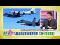 【辣新聞精華】試射飛彈針對東風11！ 增程天弓三快亮相？ 2020.10.28