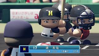 第5回パワプロ甲子園三回戦　八戸学院邦星（青森）対　南海大山梨（山梨）