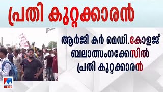 ആര്‍ ജി കര്‍ മെഡി.കോളജ് ബലാല്‍സംഗക്കേസ്; പ്രതി സഞ്ജയ് റോയ് കുറ്റക്കാരനെന്ന് കോടതി|kolkata