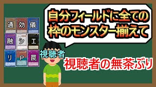 【１分解説】どうせならもっと増やそうぜ【無茶振り】