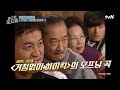 쉴 새 없이 플러팅하는 원훈에 정신 나갈 것 같은 키범이ㅋㅋㅋ 놀라운토요일 amazingsaturday ep.240 tvn 221203 방송