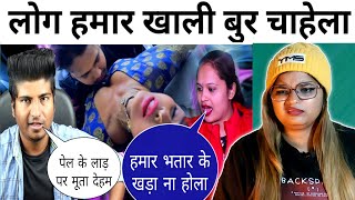 तान्या_झा का अभी तक का सबसे गं**न्दा गाना || Bhojpuri Roast Video 2023 | REACTION | BHOJPURI CHILLIZ