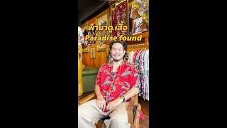 Kenjisun Aloha พามาดู เสื้อ paradise found