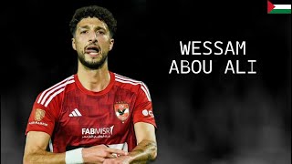 WESSAM ABOU ALI / وسام أبو علي - Incredible Goals, Skills, Assists - Al Ahly FC - 2024