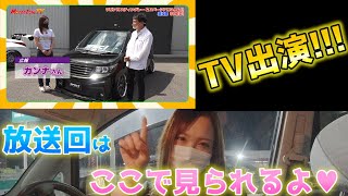 お待たせしました！ 必見!!!!!  モーターゾーンTVにてSPEC!エアロ紹介☆【z33】【MH23 スティングレー】【MK34 スペーシアカスタム】