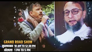 AIMIM का मुस्तफाबाद और ओखला में Grand Roadshow कल