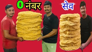 0 नंबर सेव ,🙂🙂🙂Aaj ham bataenge 0 number sev banana hai ekadam aasan  😀😀