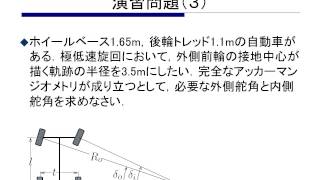 自動車開発・製作セミナー　chapter6-7