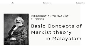 Marxism in Malayalam|Concepts|Materialism| Capitalism|Ideology| Hegemony|Marxist Literary Studies