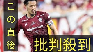 J2長崎の神戸MF山口蛍獲得が決定的に　オファーに返答、神戸チームメートにも退団意思伝える