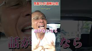 【元ヤン】気配りが過剰な奴！#メンタル #ヤンキー #気持ち #shorts