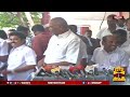 🔴live சபாநாயகர் அப்பாவு செய்தியாளர் சந்திப்பு tamilnadu speaker appavu