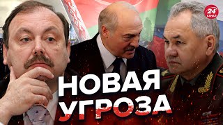 😱У Шойгу и Лукашенко тайная сделка? / ГУДКОВ оценил угрозу для Украины @GennadyHudkov