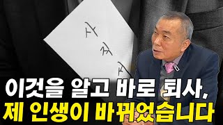 퇴사부터 투자 고수가 되기까지, 이렇게 하시면 누구나 부동산 투자로 부자가 될 수 있습니다 I 김규석