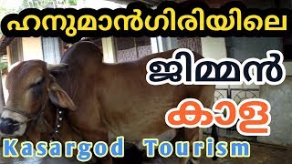 Ishwaramangala Kasargod|Hanumagiri Kasaragod|Best Places to Visit