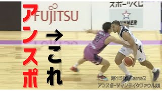 Bリーグ アンスポーツマンライクファウル集【2022-23 15節game2】/Bleague unsportsmanlike foul/