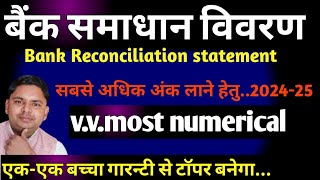 Bank Reconciliation Statement|Class-11th |V.V.Imp. Numericals