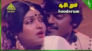 Sooderum Video Song | Pudhu Yugam Movie Songs | Sivakumar | Vijayakanth | KR Vijaya