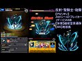 【海外版モンスト】「フブキ」のss使ってみた。【怪物彈珠】×「ワンパンマン」コラボ