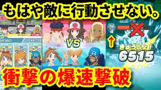 アオギリさん、怯み無しで30FトウコをBC4残して倒してしまう…【ポケマス/バトルヴィラ/Pokémon masters EX】