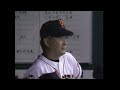 1995年5月23日 巨人－阪神７回戦 後藤の押し出し四球、吉村の代打満塁ＨＲなどで快勝！