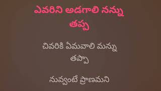 Nuvvante pranamani telugu song karaoke with lyrics ( Naa autograph sweet memories movie )