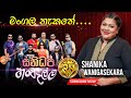 Mangala nakathe | Shanika wanigasekara with sanidhapa | S&S Fire Blast Season 06 Hanwella
