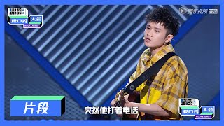 【脱口秀大会S3 ROCK\u0026ROAST】王勉弹唱式脱口秀：常联系