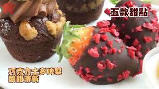 Eat and Travel Weekly 飲食男女 - GODIVA Chocolate Afternoon Tea at GREEN Hotel ICON