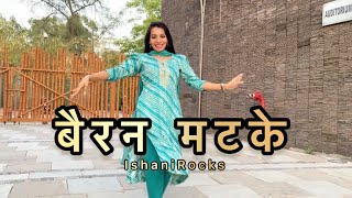 Bairan Matke_बैरन मटके/Wedding dj song/Dance Video Sapna Choudhary/Renuka Panwar/New Haryanvi Song