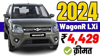 2024 Maruti Wagonr Price | Maruti Suzuki Wagonr LXi Onroad Price 2024,Loan Price,Emi,downpayment