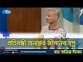 বিশেষ চাহিদা সম্পন্ন কিশোর অনন্তদের সাথে কেউ খেলতে চায় না | Rtv Lifestyle