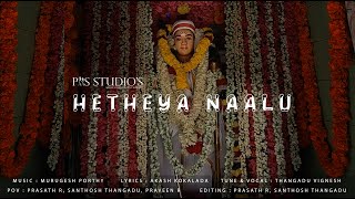 Hetheya Naalu | Murugesh Porthy | Badaga Songs | Badaga Devotional Songs | PaaS Studio's