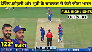India vs Afghanistan Asia Cup Highlights, Asia Cup 2022 highlights, IND vs AFG Highlights, Kohli