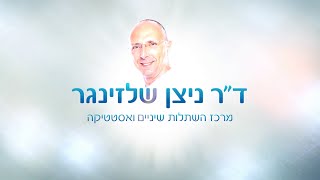 שיקום בעזרת שתלים מוטים - All on 4 / All on Four