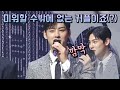 [아스트로] 타팬이 봐도 웃긴 아스트로 (정신없음 주의)