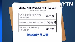 [뉴스라이더] '검수완박' 판결 후폭풍...한동훈 vs 민주당 격돌 예고 / YTN