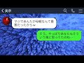 【line】家のローンを完済した途端に私を無視する夫と娘。ある日帰ると玄関の鍵が変えられていて…夫「お前は用済みw消えろ」→お望み通りに家を売却して出ていった結果www【傑作総集編】