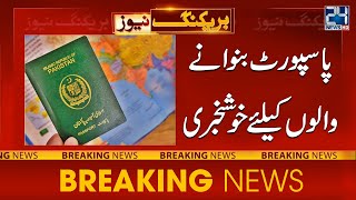 Good News for Pakistani Foreigners | Passport Delivery Time | 24 News HD