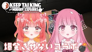 【Keep Talking and Nobody Explodes】久しぶりにうにちゃんとコラボ♪爆弾解除のお仕事へレッツゴー！！　w/夜桜うにちゃん【#新人Vtuber / 望月ぷらむ】