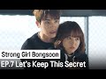 You, I and us | Strong Girl Bongsoon ep.7