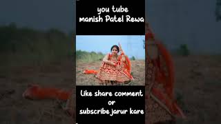 #बलम2 I रीवा से हम लहंगा खरीदन I Bagheli Dj Song II Sudhir Pandey | #ManishPatelRewa  #shorts