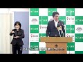 市長定例記者会見令和5年5月2日