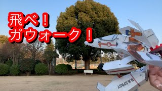 マクロスのバルキリー(ガウォーク形態)をドローンにして実際に飛ばしてみた。 VF-1J 1/48スケール